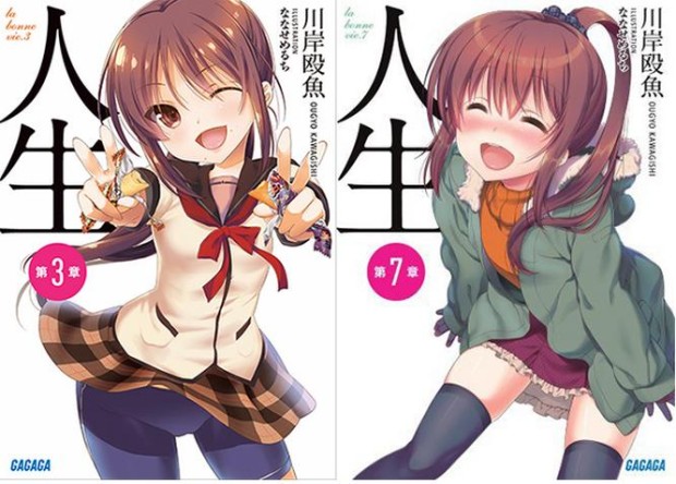 Jinsei animazione