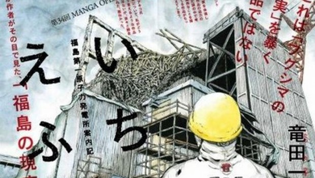 Fukushima, il disastro in un fumetto realizzato da un ex operaio