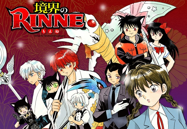 Rinne