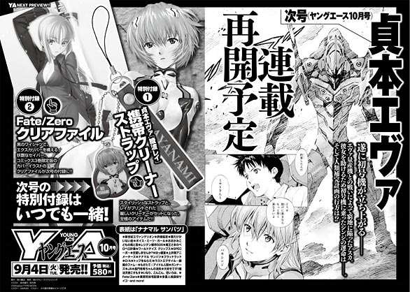 Evangelion, il manga originale disegnato da Yoshiyuki Sadamoto riprenderà a settembre su Young Ace