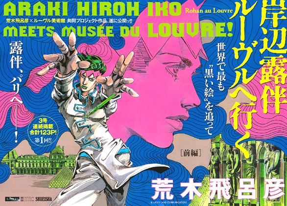 DRAWING AT DUKE: Hirohiko Araki: Reilly Johnson