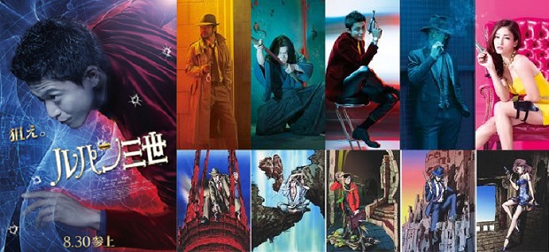 Lupin-III-live-action3