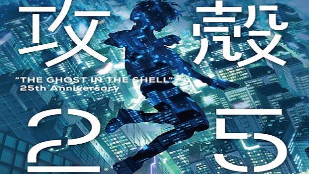 Ghost in the Shell