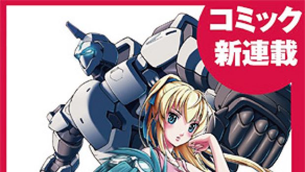 download full metal panic english