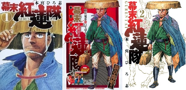 Bakumatsu Gurentai