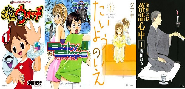 Kodansha Manga Awards 2014