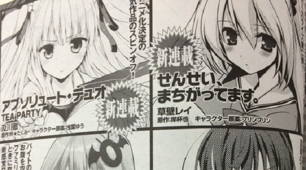 Absolute Duo Tea Party