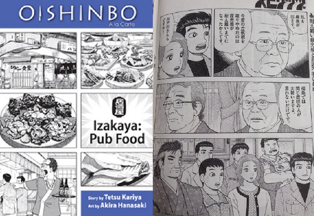 Oishinbo