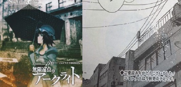 Steins;Gate: Mugen Enten no Arc Light