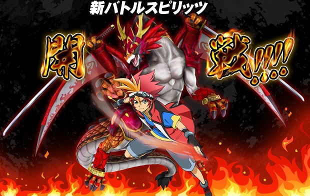 Battle Spirits Burning Soul