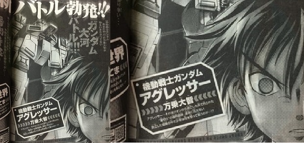 Mobile Suit Gundam Aggressor