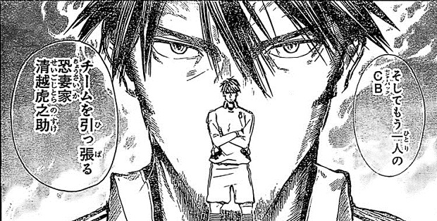 Tokyo Wonder Boys