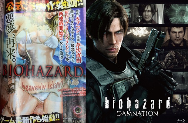 Resident Evil Biohazard Heavenly Island