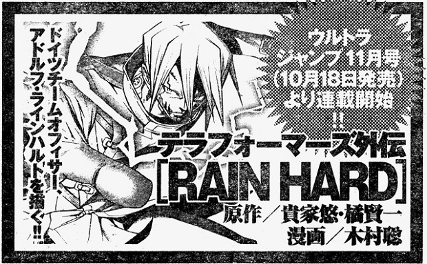 Terra Formars Gaiden Rain Hard