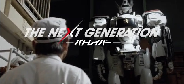 Patlabor film the Next Generation