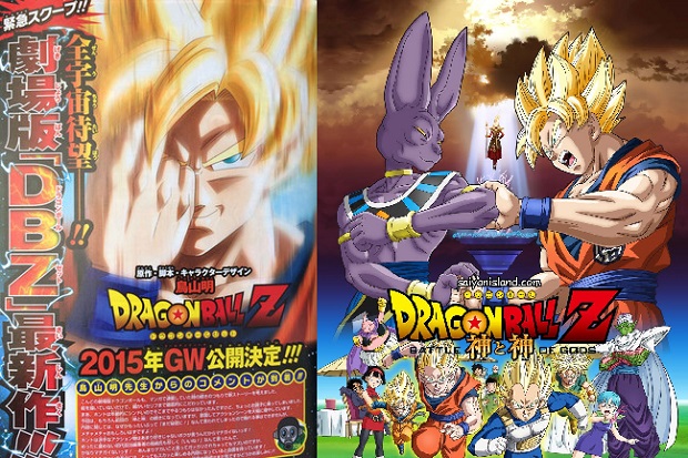Dragon Ball Z film 2015