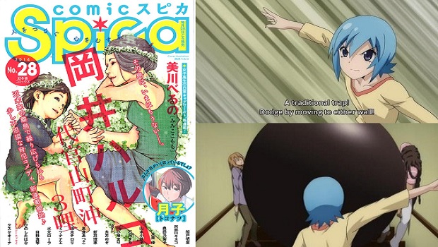 Mimi Koko Momo Strange