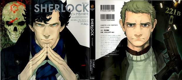 Sherlock Jay