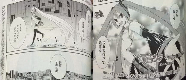 Project Diva