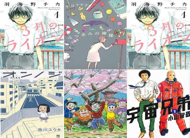 Tezuka Osamu Prizes 2014-vincitori