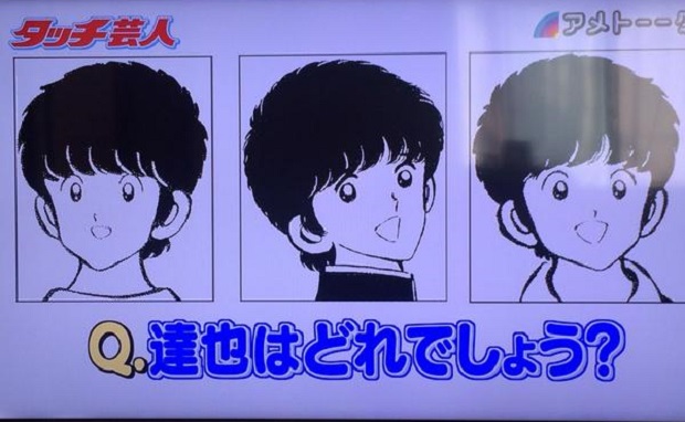 Mitsuru adachi Touch