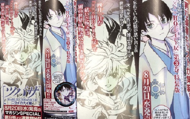 Tsubasa world chronicle