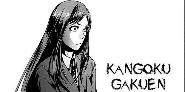 kangoku Gakuen