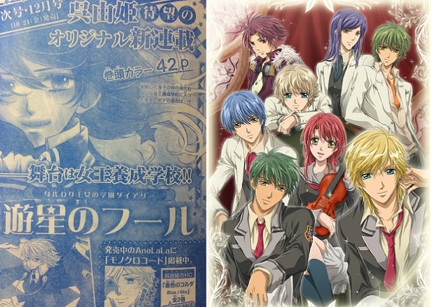 Yuki kure la corda d'oro