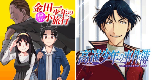 Kindaichi Case Files