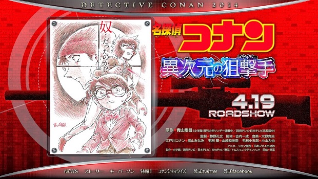 Detective Conan: Ijigen no Sniper