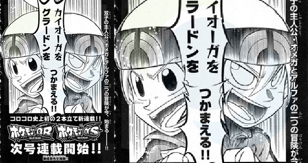Pokemon fumetto
