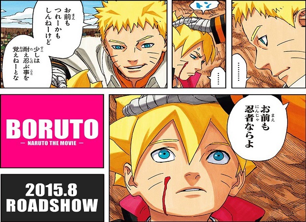 Boruto