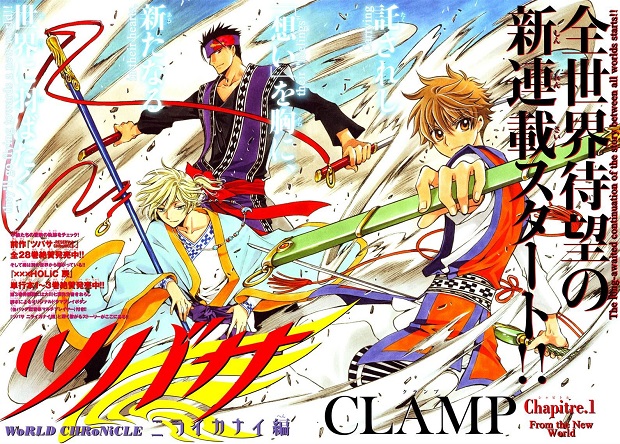 Tsubasa World Chronicle