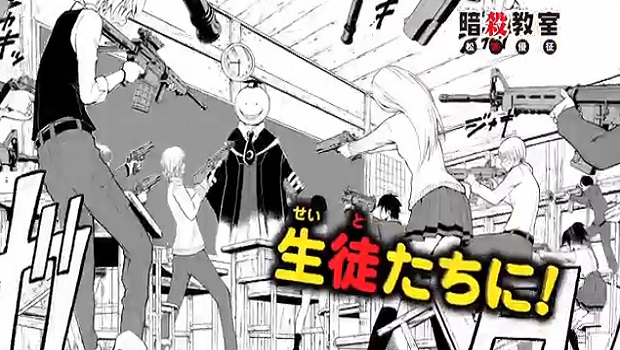 Assassination Classroom