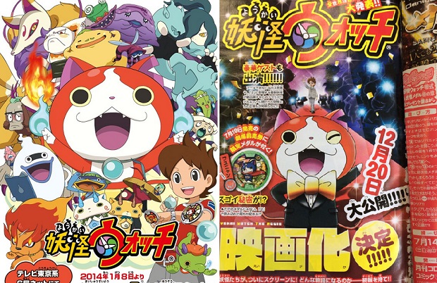 Youkai Watch film