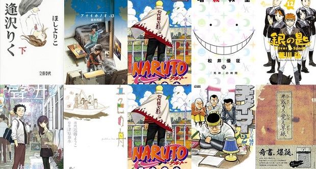 Tezuka Osamu Cultural Prize 2015