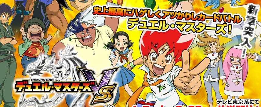 Duel Masters