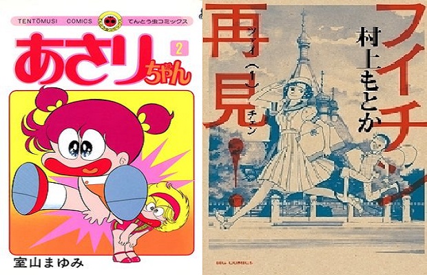 Japan Cartoonist Awards 2014 Asari-chan