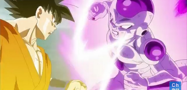Dragon Ball Z
