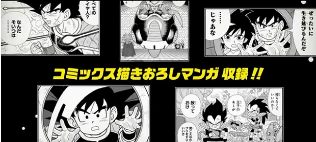 Dragon Ball Gine