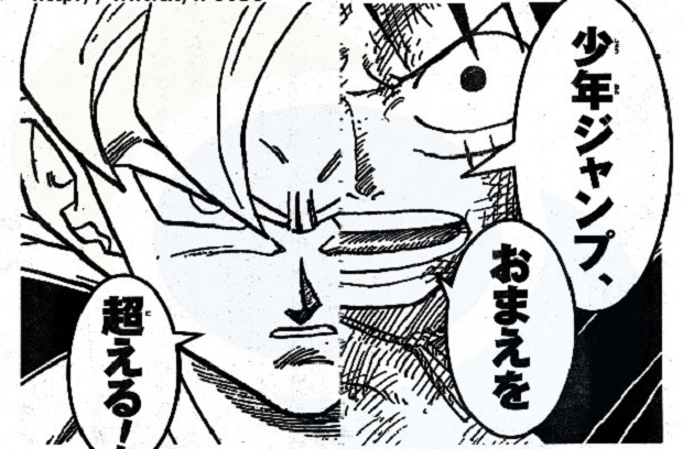 One Piece e Dragon Ball Z